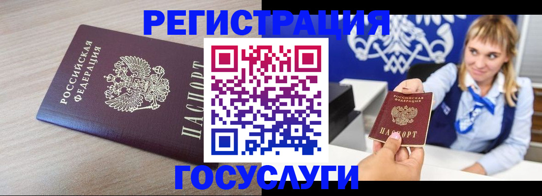 прописка для военкомата в Балтийске