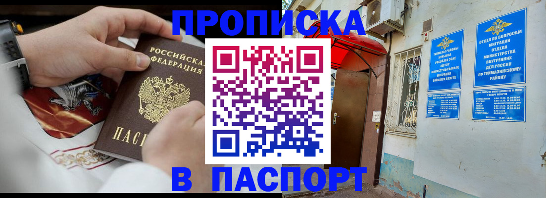 найти адрес прописки в Балтийске